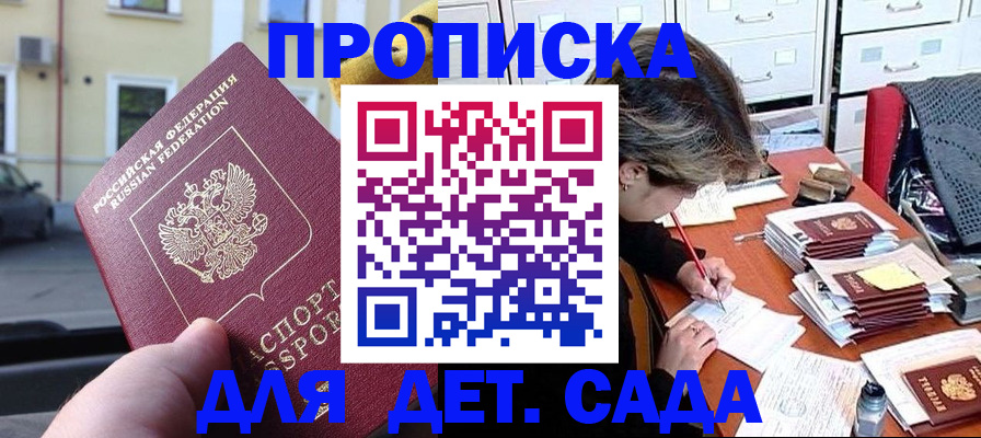 пропишу в квартире в Новокузнецке