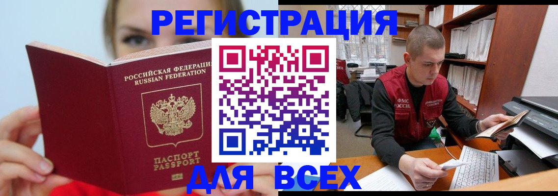 регистрация для дет. сада в Новокузнецке
