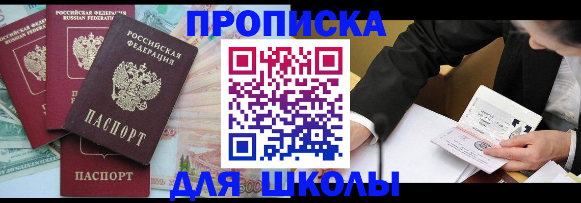 временная регистрация для всех в Новокузнецке