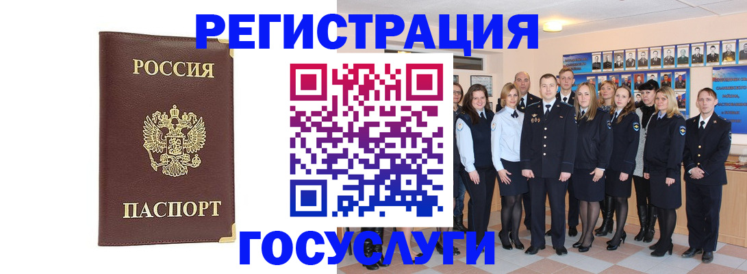 миграционный учет в Новокузнецке