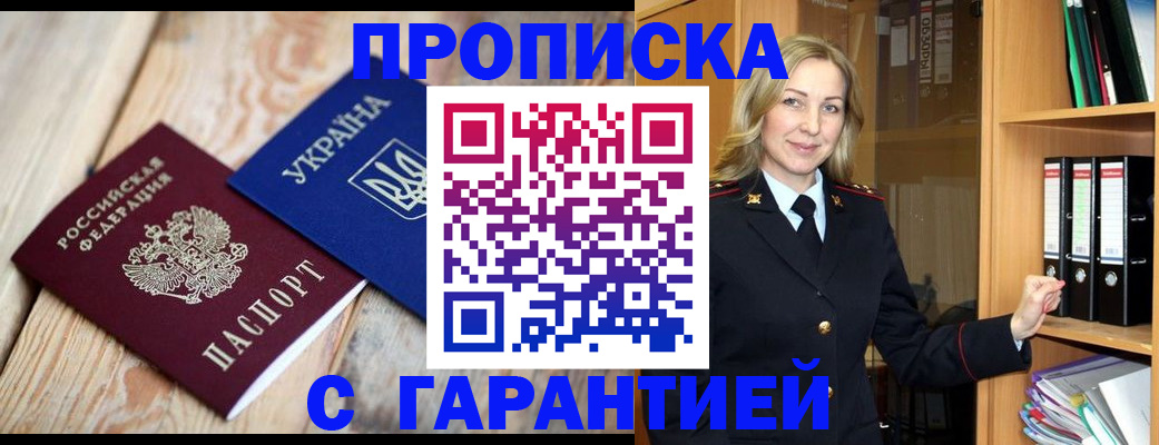 миграционный учет в Новокузнецке