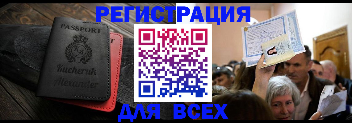 регистрация для школы в Новокузнецке