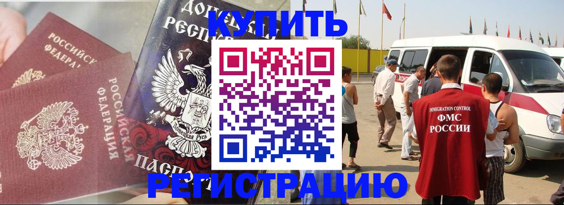 временная регистрация для школы в Новокузнецке