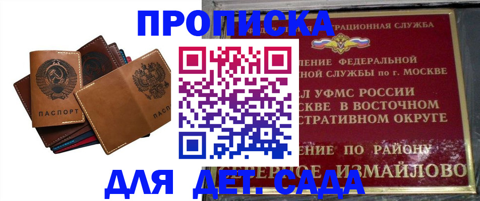 прописка паспорт в Новокузнецке