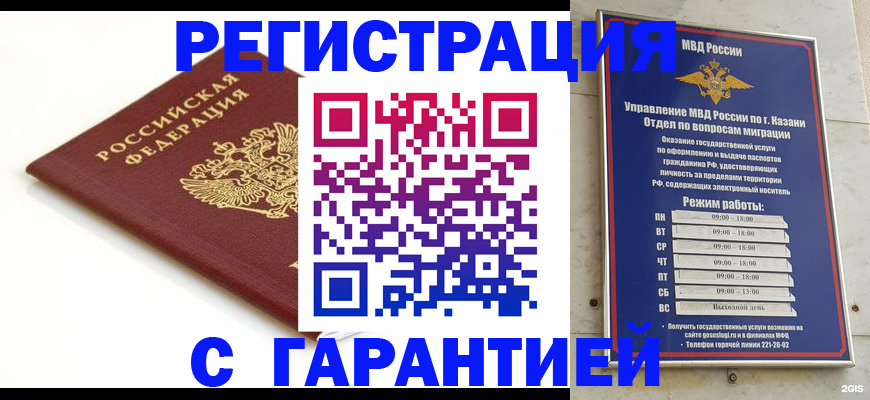 регистрация для дет. сада в Новокузнецке