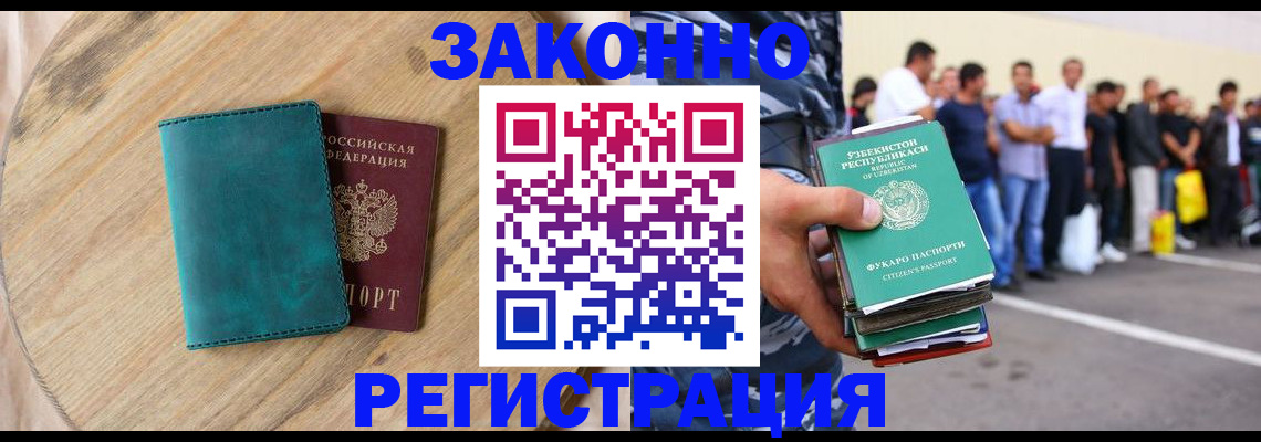 прописка для школы в Новокузнецке